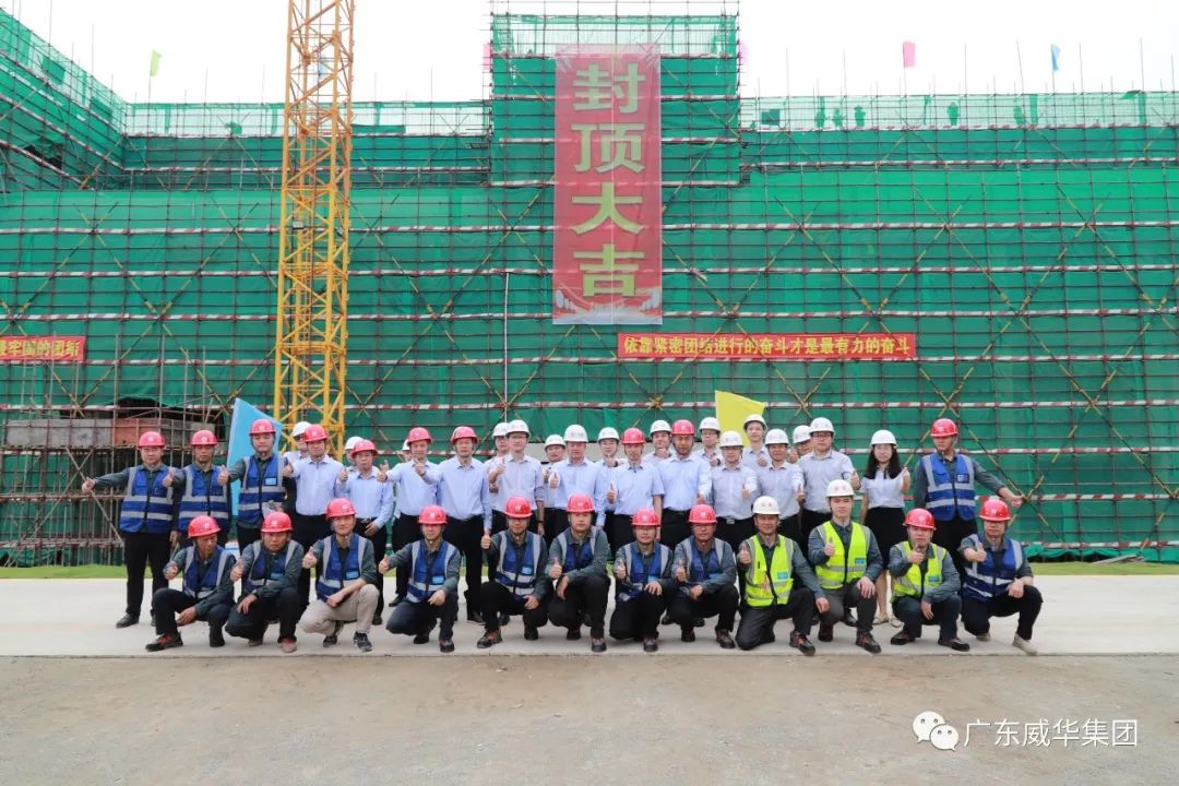 廣東盈華高端銅箔、高性能覆銅板新項(xiàng)目每周動(dòng)態(tài)！（十六期）