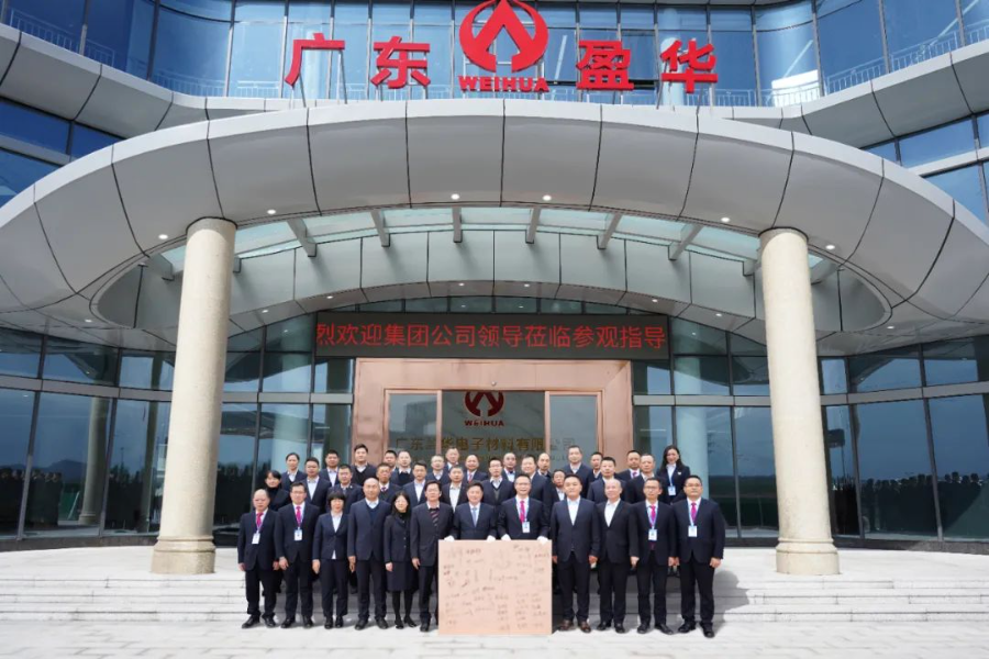 廣東盈華高端銅箔、高性能覆銅板新項目動態(tài)報道！（三十五期）